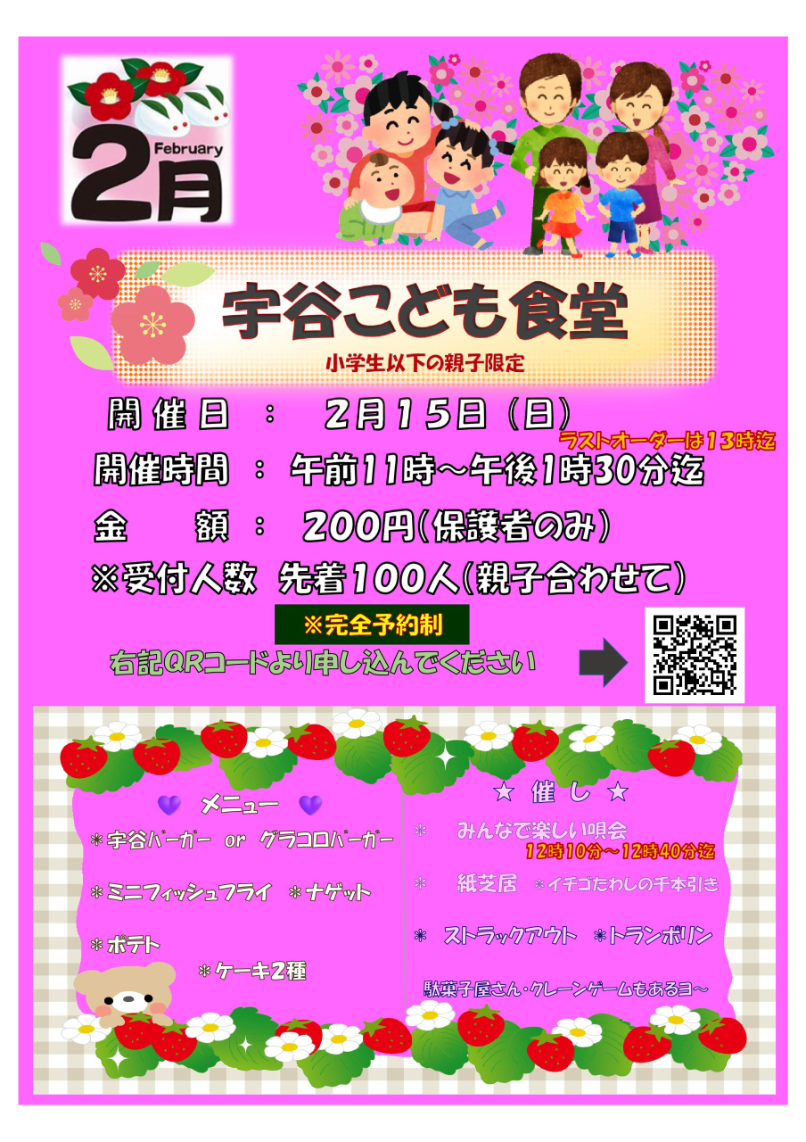 images2026020311383953 (2)