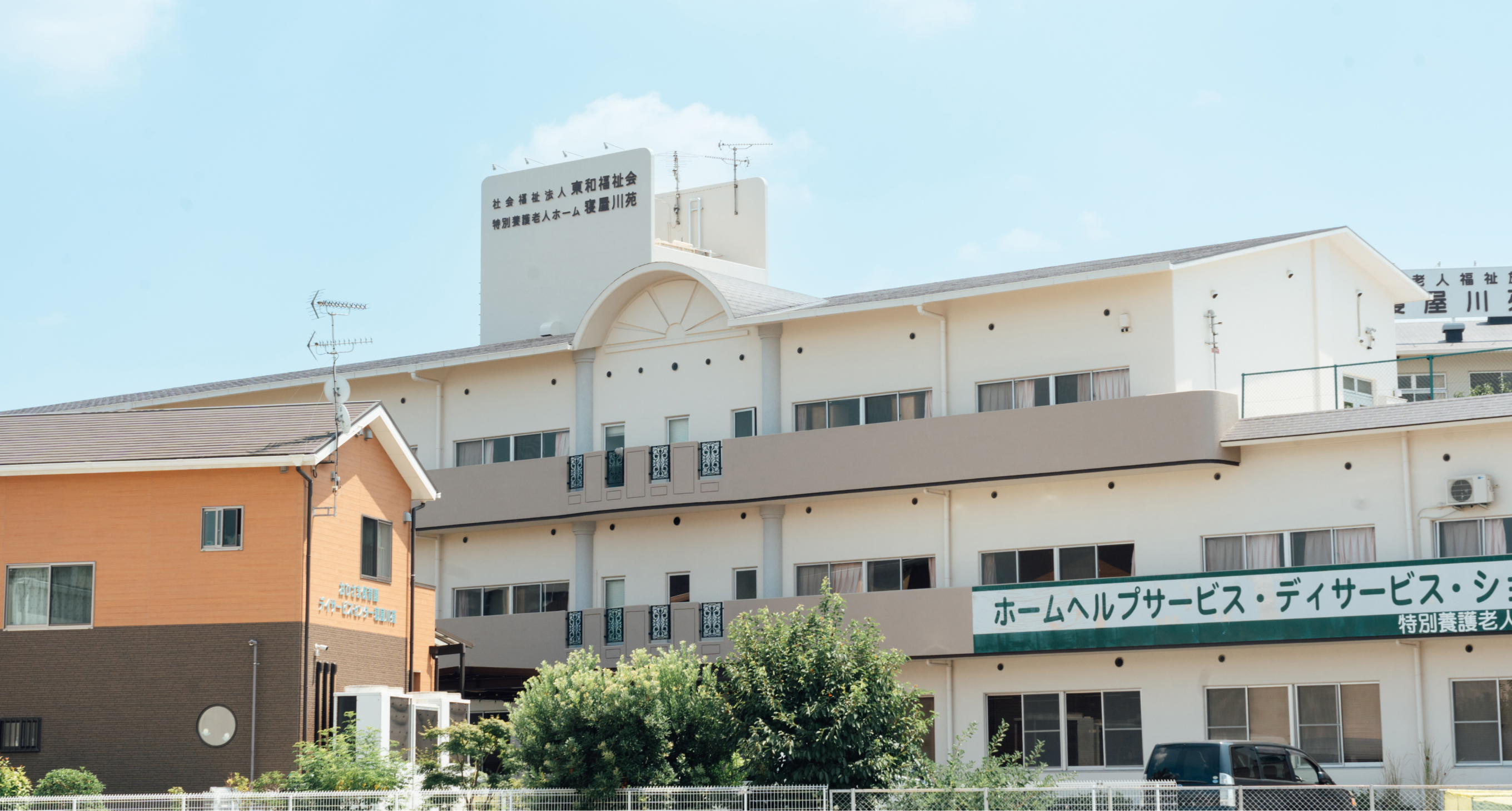 寝屋川苑 外観