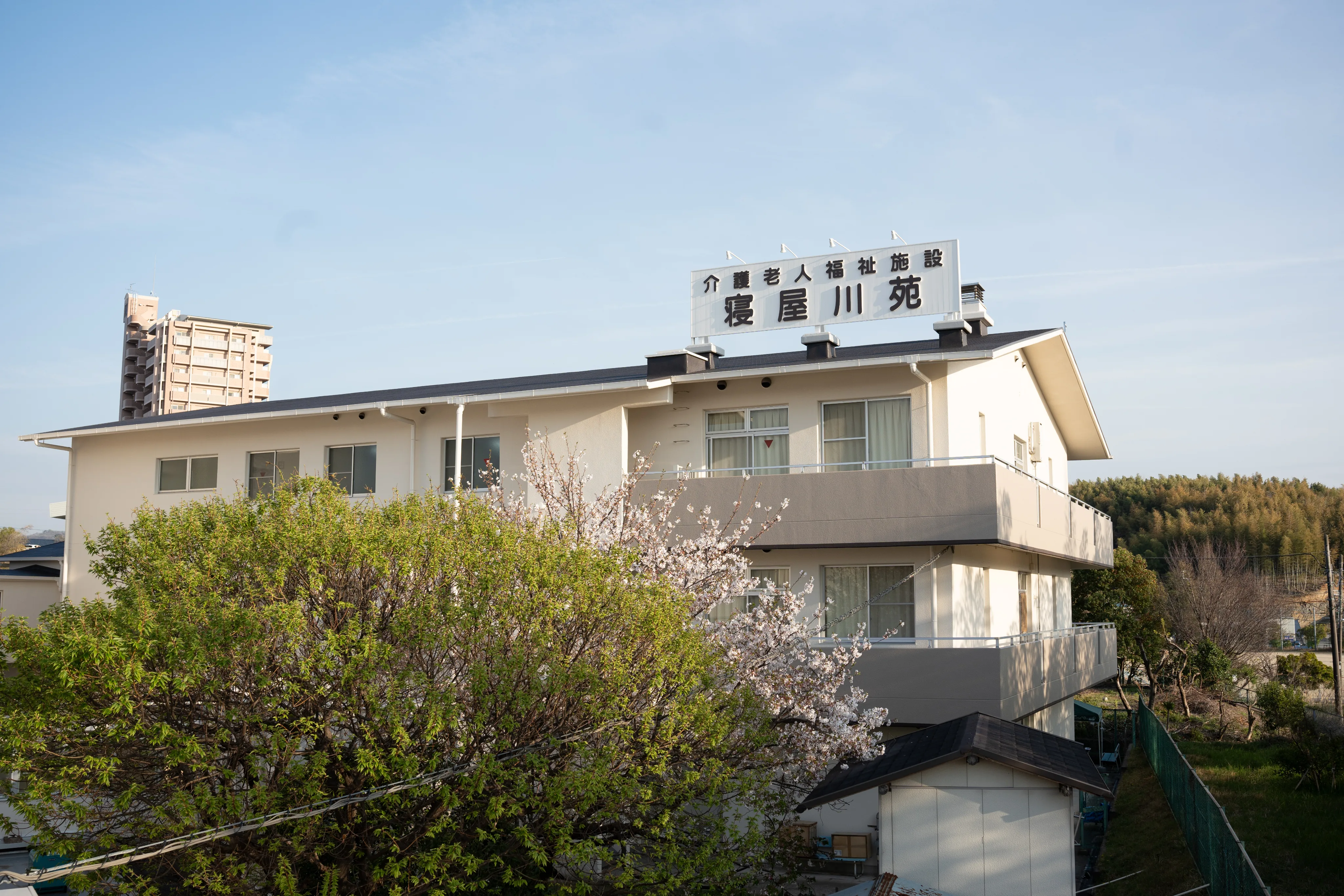 寝屋川苑 外観